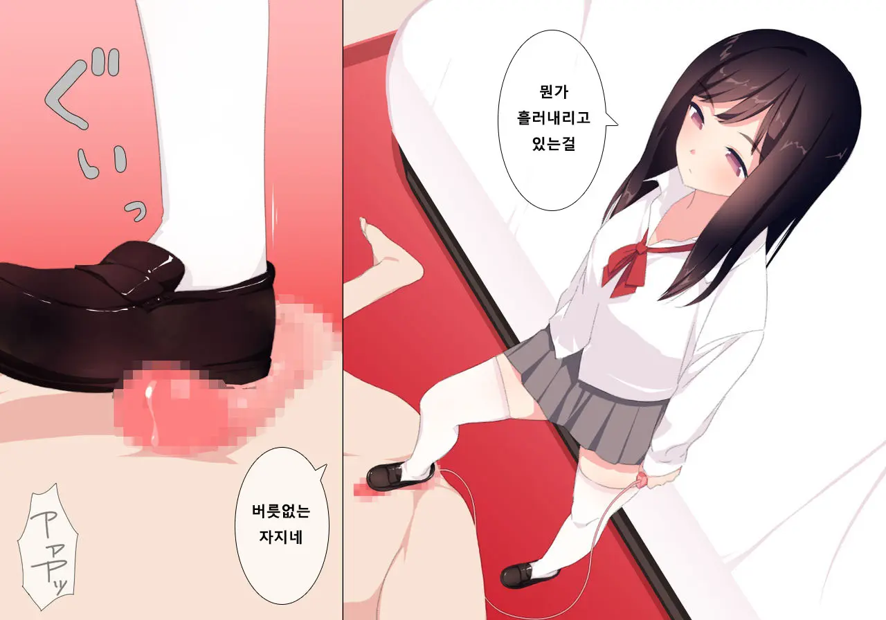 Houkago Shasei Kanri Club | 방과후 사정관리 클럽